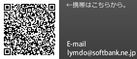 携帯はこちらから