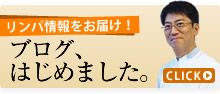 ブログはじめました