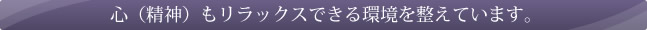当サロンでは専用エッセンスと手技のみで施術いたします。